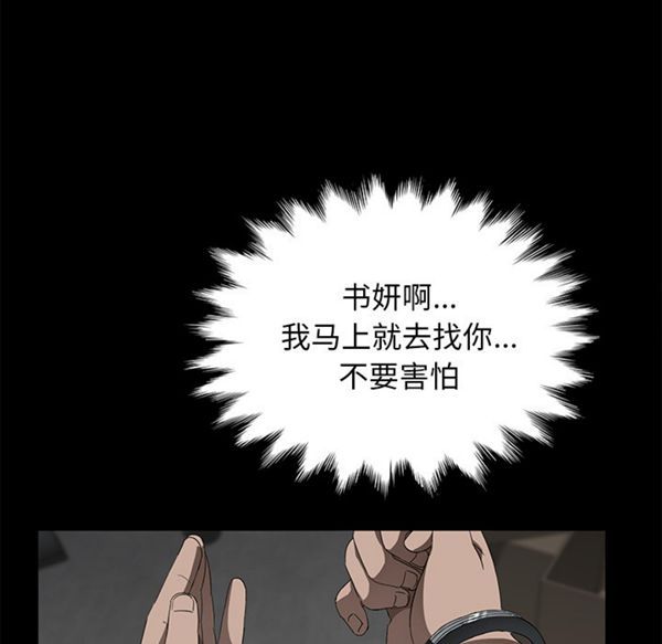 卖身契约 第38话 第17页