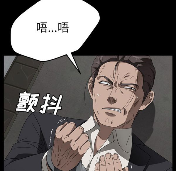 卖身契约 第38话 第19页