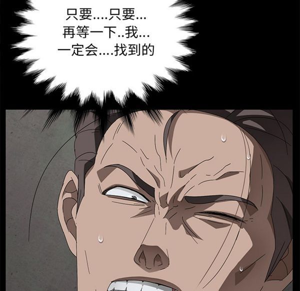 卖身契约 第38话 第21页