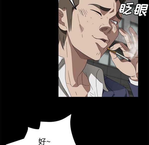 卖身契约 第38话 第25页