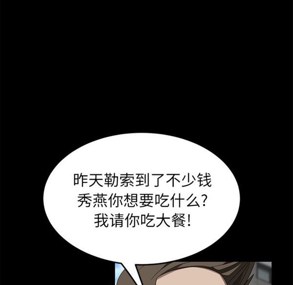 卖身契约 第38话 第24页
