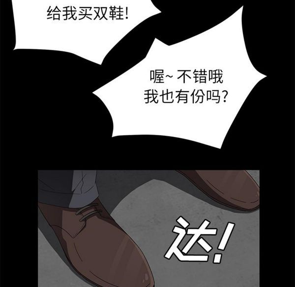 卖身契约 第38话 第26页