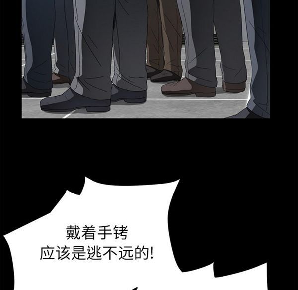卖身契约 第38话 第47页