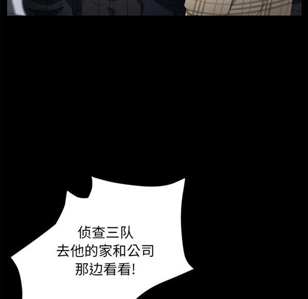 卖身契约 第38话 第49页