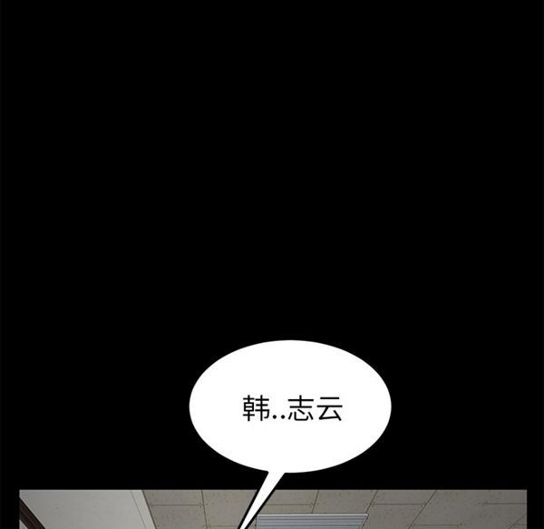 卖身契约 第38话 第53页