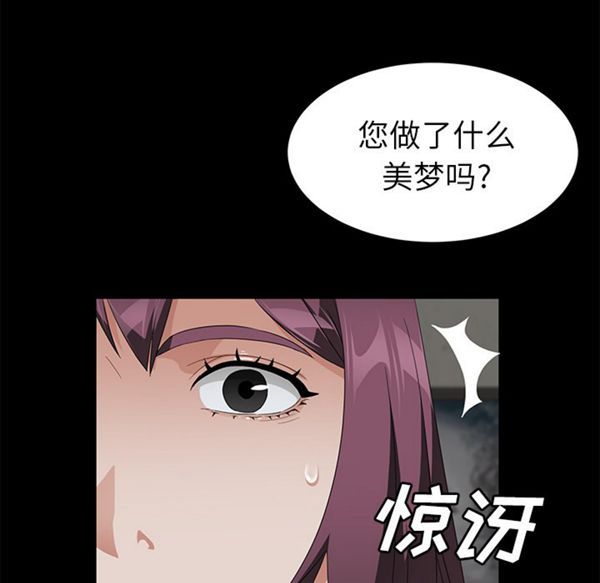 卖身契约 第38话 第55页