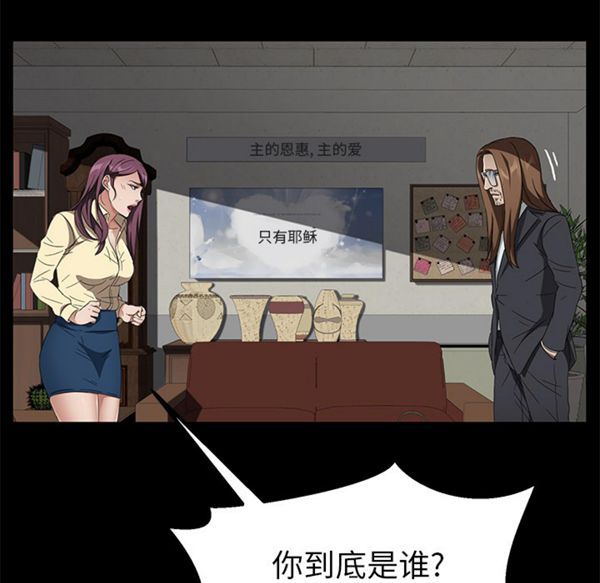 卖身契约 第38话 第57页