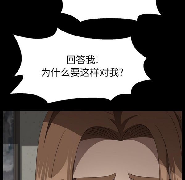 卖身契约 第38话 第58页