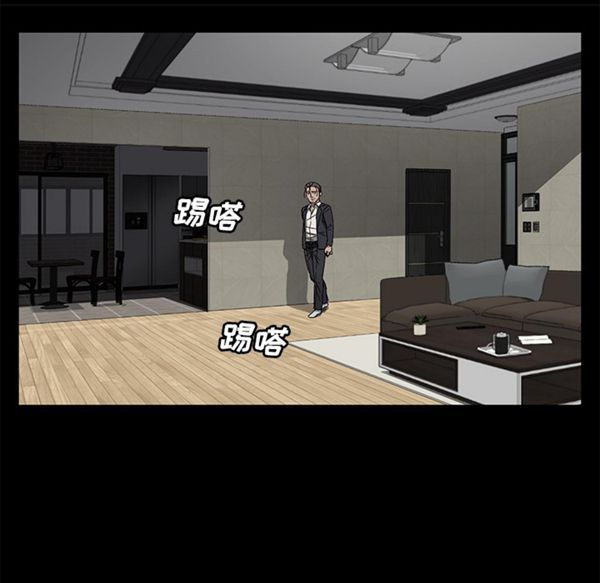 卖身契约 第38话 第73页