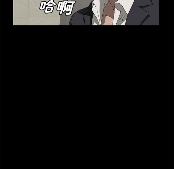 卖身契约 第38话 第75页