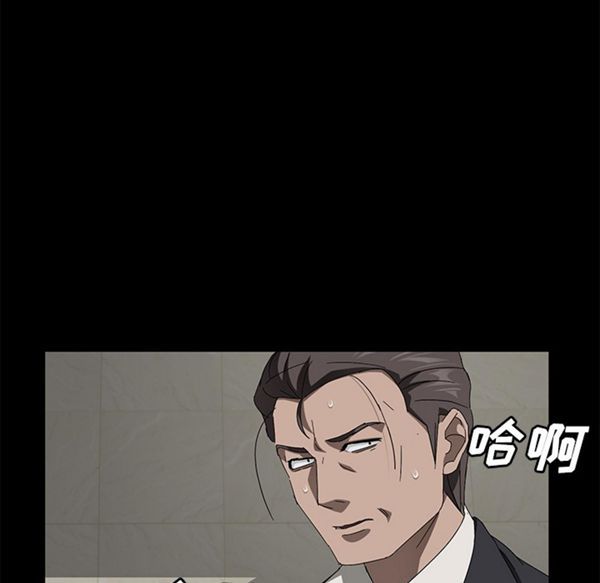 卖身契约 第38话 第74页