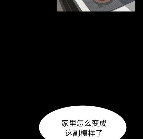 卖身契约 第38话 第77页