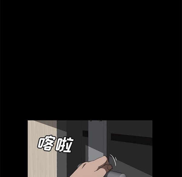 卖身契约 第38话 第79页