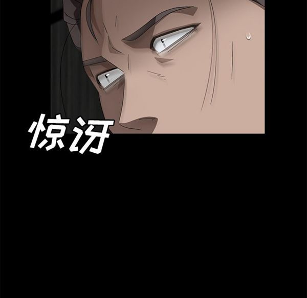卖身契约 第38话 第83页