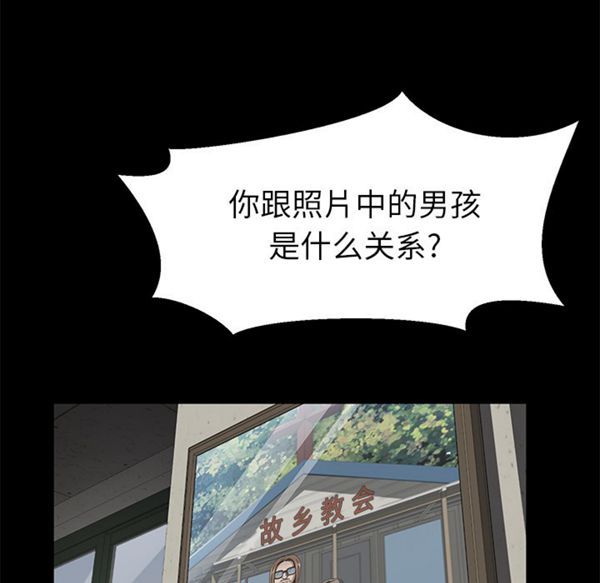 卖身契约 第38话 第60页