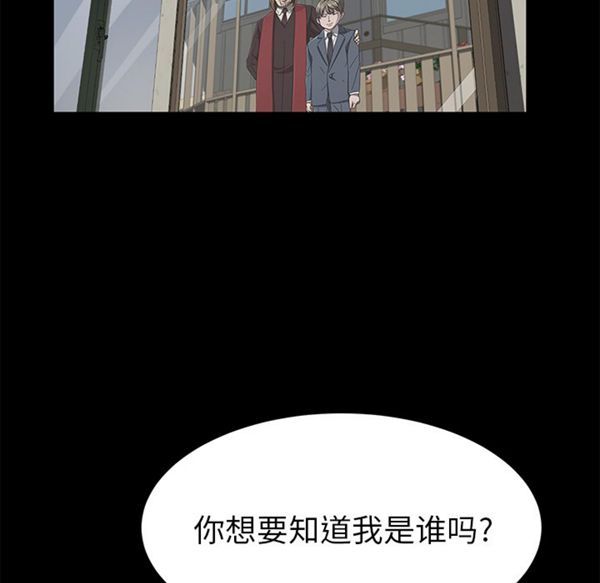 卖身契约 第38话 第61页