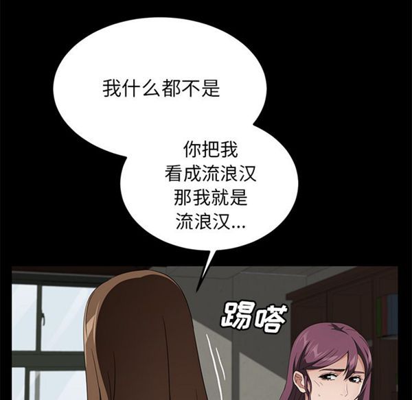 卖身契约 第38话 第63页