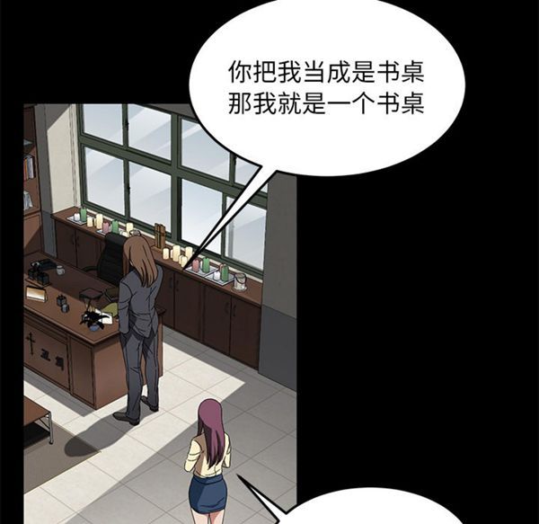 卖身契约 第38话 第65页