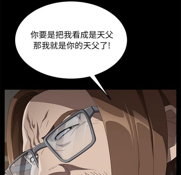 卖身契约 第38话 第68页
