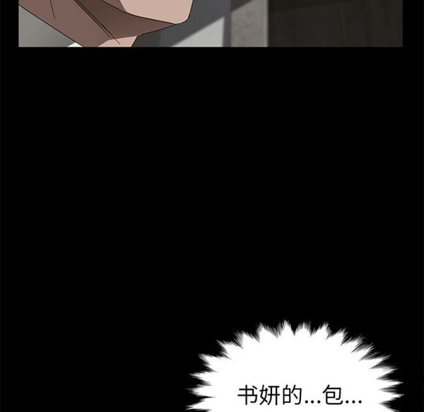 卖身契约 第38话 第89页