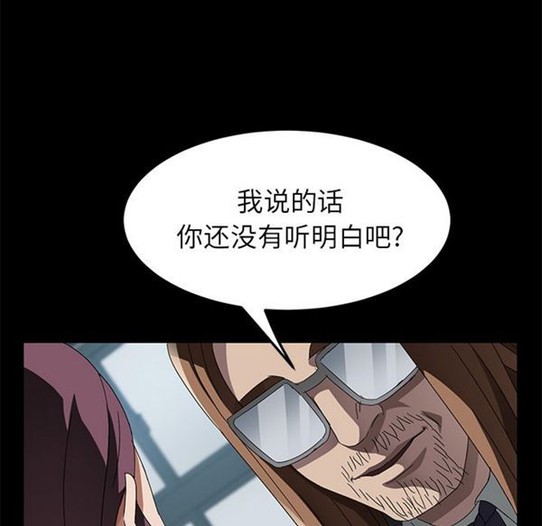 卖身契约 第38话 第106页