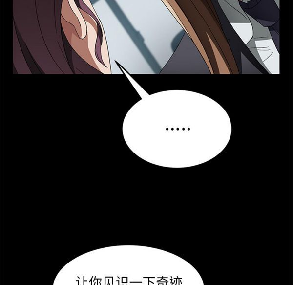 卖身契约 第38话 第107页