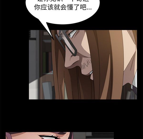 卖身契约 第38话 第108页