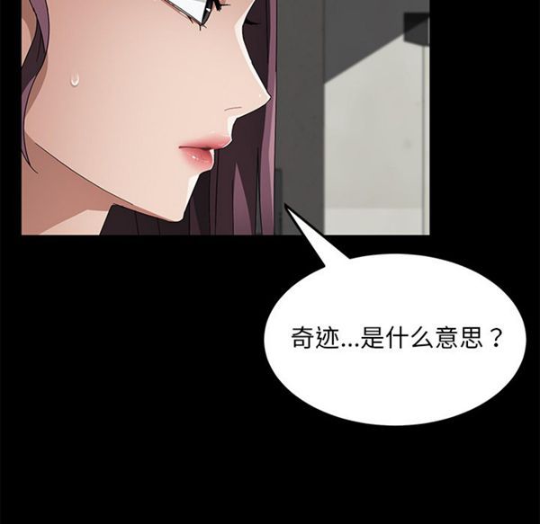 卖身契约 第38话 第109页