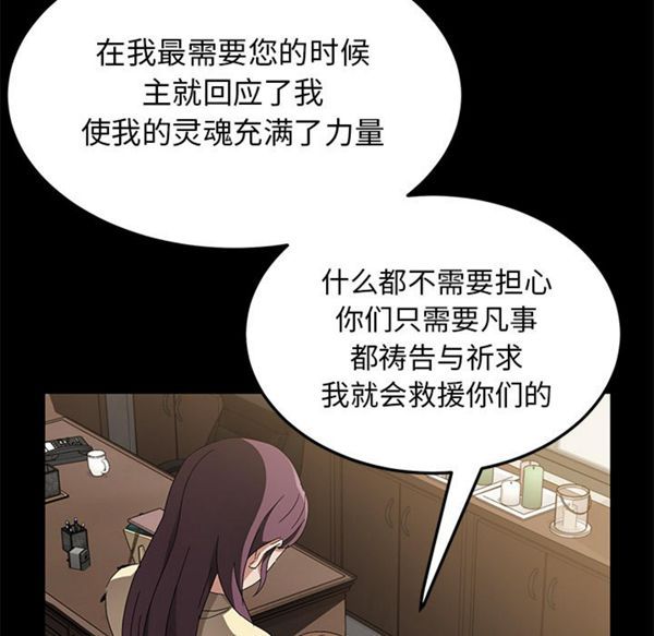 卖身契约 第38话 第111页