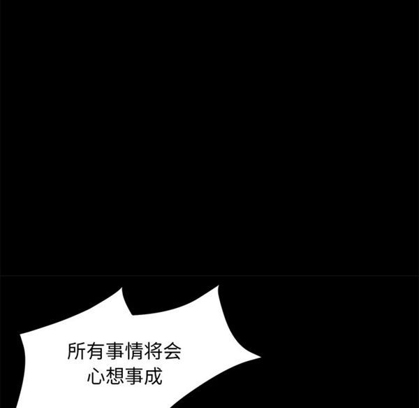 卖身契约 第38话 第113页