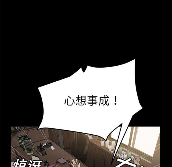 卖身契约 第38话 第118页