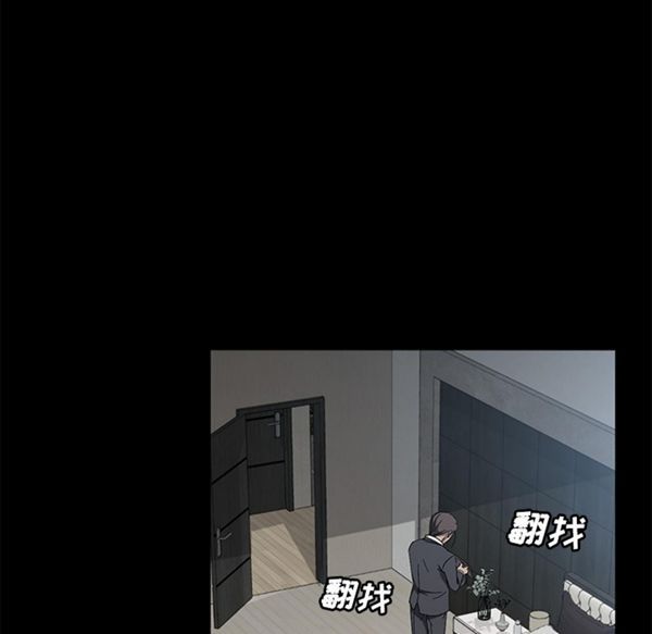 卖身契约 第38话 第91页
