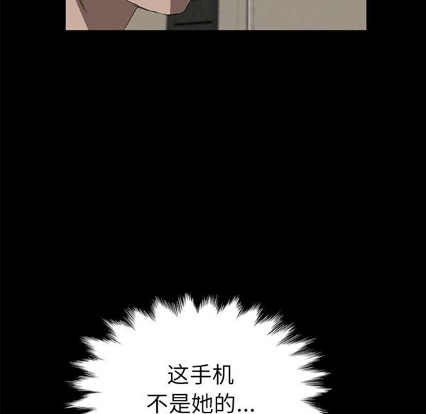 卖身契约 第38话 第94页