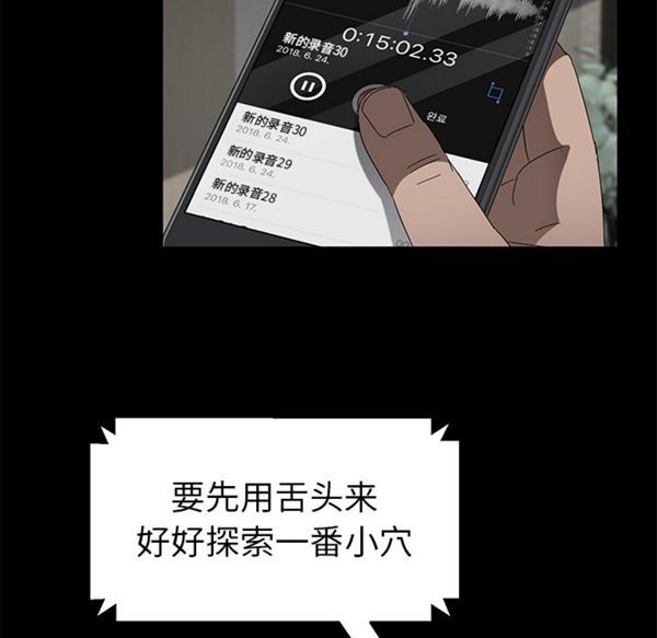 卖身契约 第38话 第98页