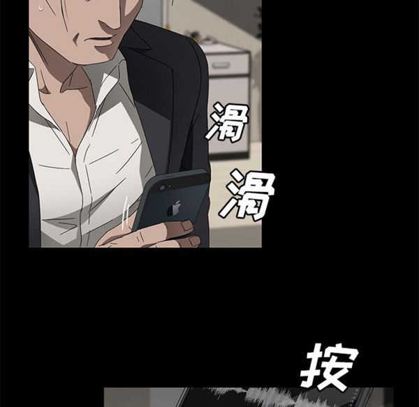 卖身契约 第38话 第97页