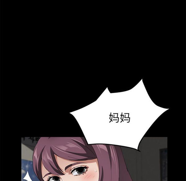 卖身契约 第38话 第120页