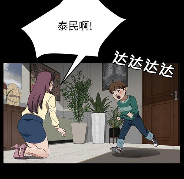 卖身契约 第38话 第122页