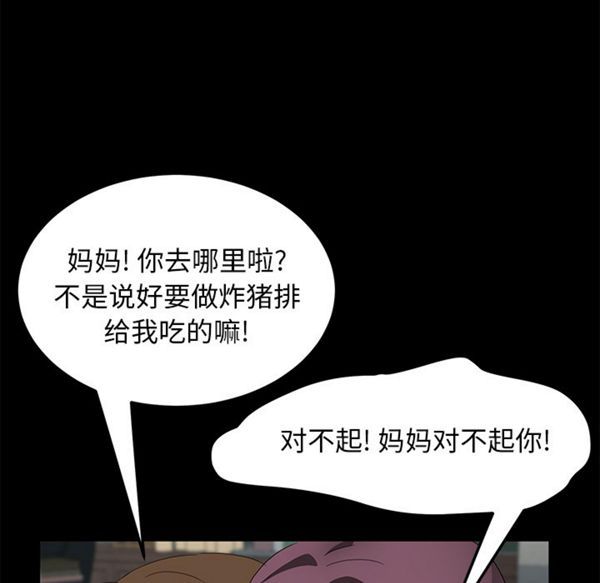 卖身契约 第38话 第123页