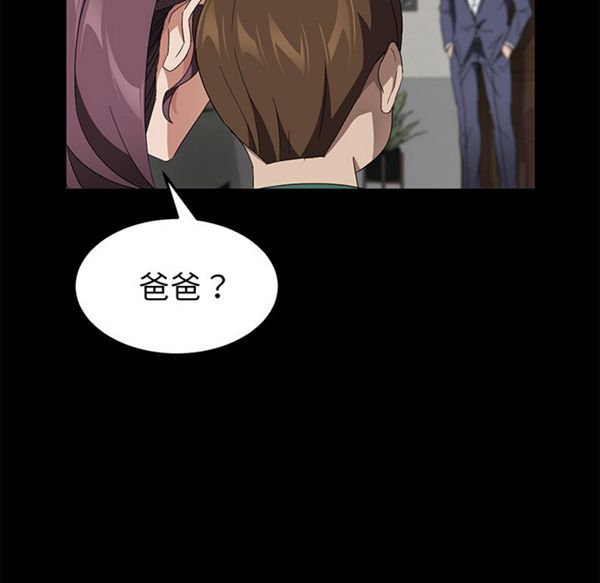 卖身契约 第38话 第126页