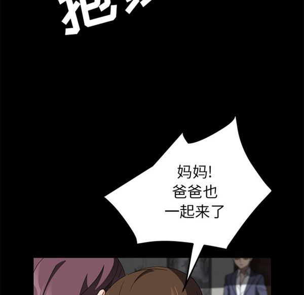 卖身契约 第38话 第125页