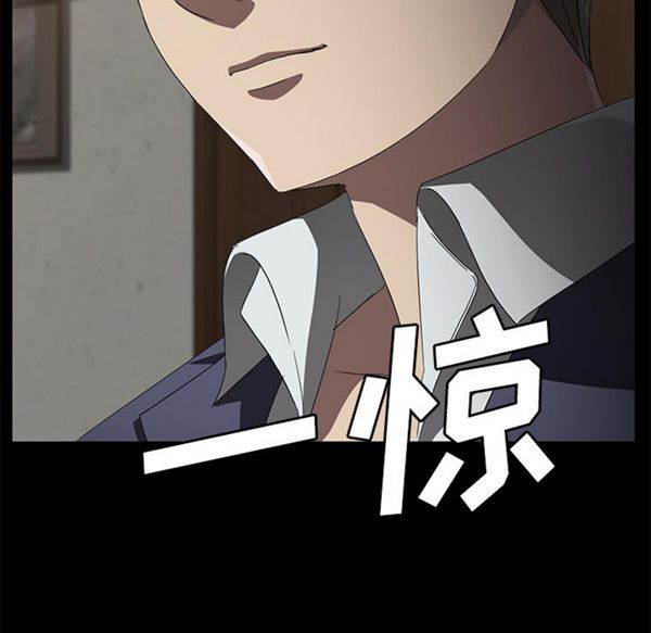 卖身契约 第38话 第130页