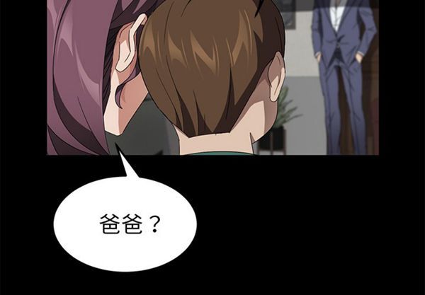 卖身契约 第39话 第2页