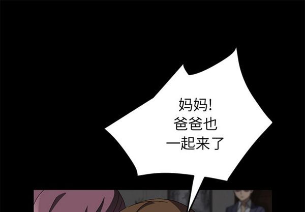 卖身契约 第39话 第1页