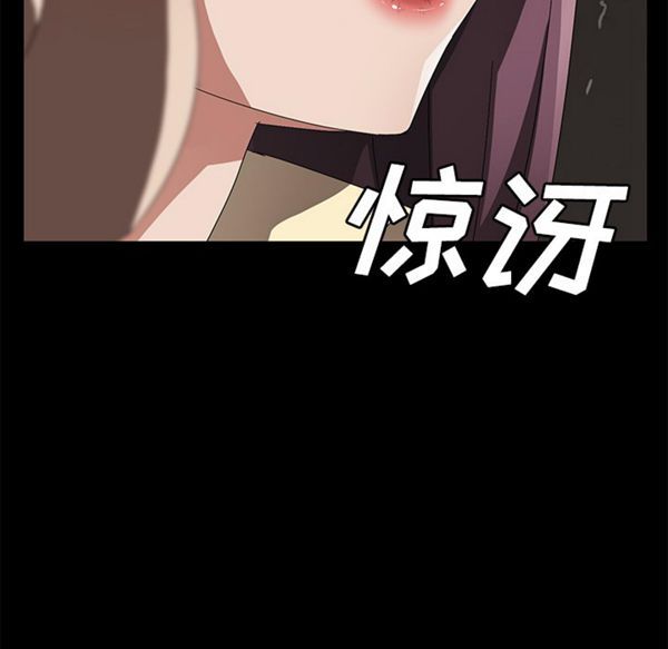 卖身契约 第39话 第5页