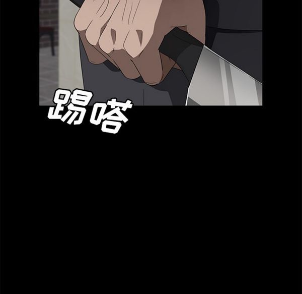 卖身契约 第39话 第22页