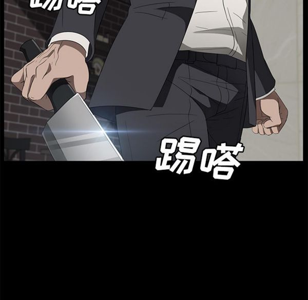 卖身契约 第39话 第24页