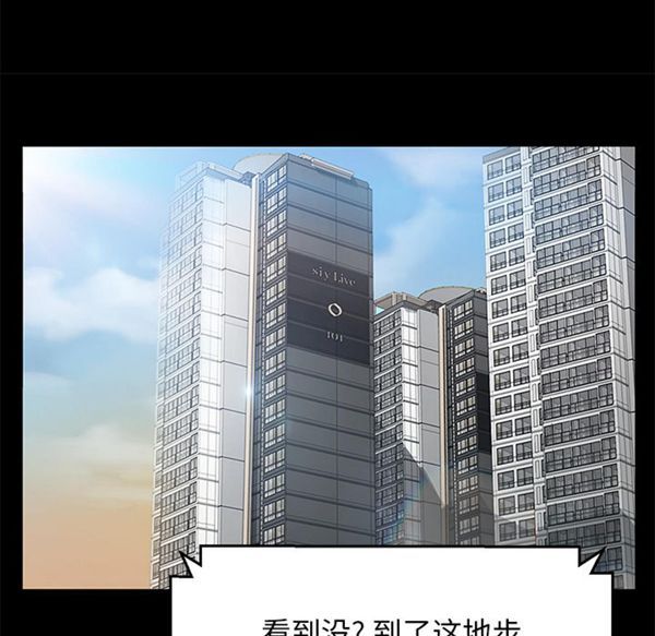 卖身契约 第39话 第11页