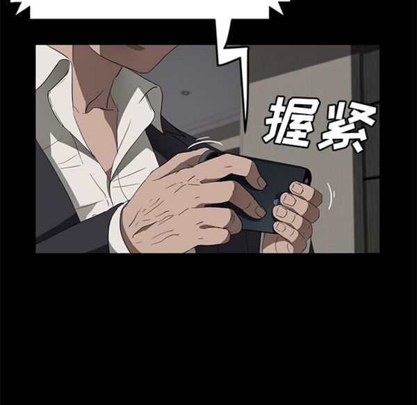 卖身契约 第39话 第13页