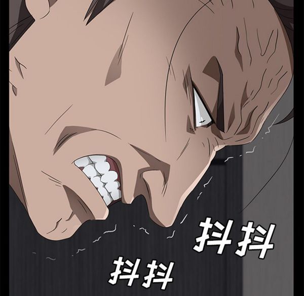 卖身契约 第39话 第15页