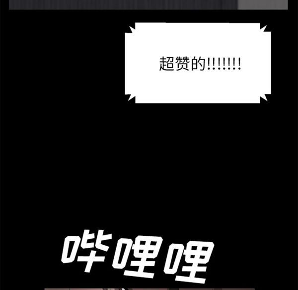 卖身契约 第39话 第16页